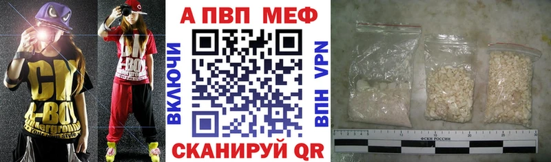 Alfa_PVP кристаллы  Купить где  Дятьково 
