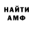 Амфетамин VHQ gatillero Mx