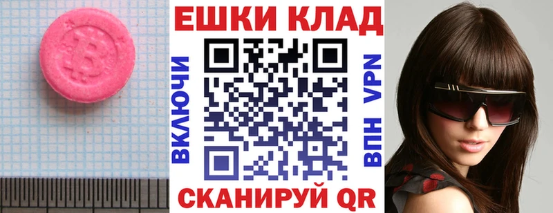 Ecstasy круглые  Купить где  Дятьково 