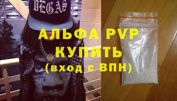 ALPHA-PVP Балахна