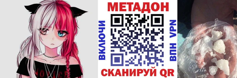 Метадон белоснежный  Купить где  Дятьково 